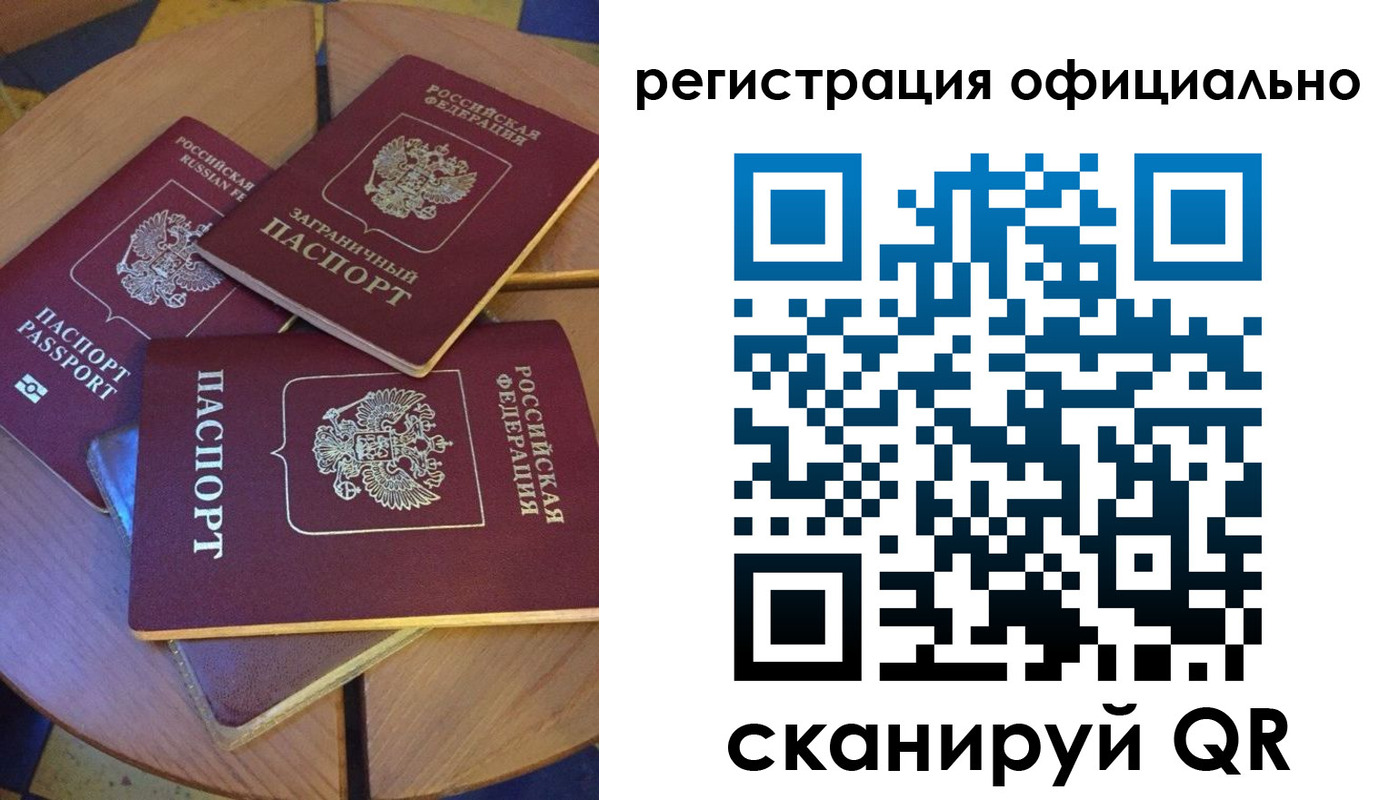 прописка иностранных граждан в Новороссийске