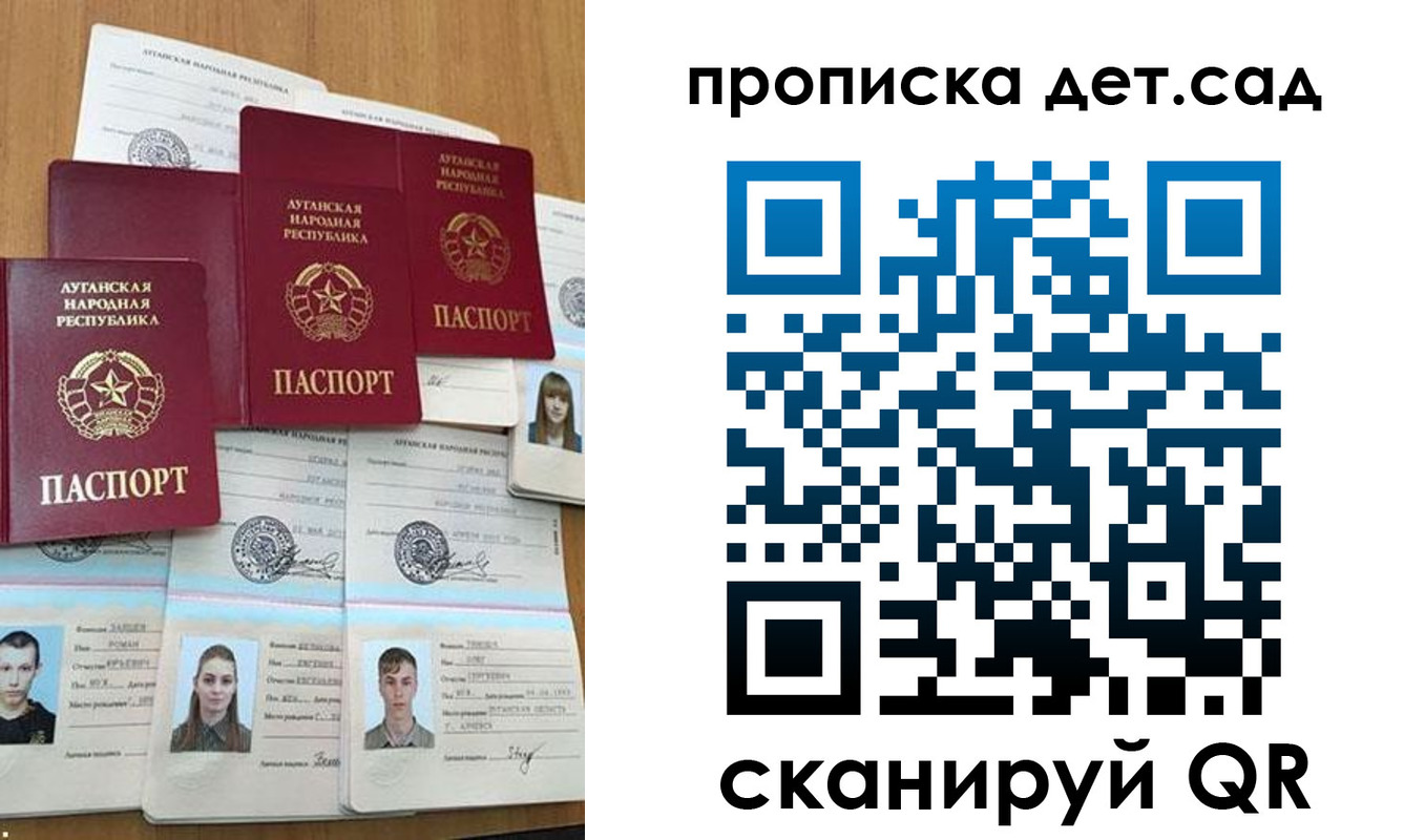 прописка гарантия в Новороссийске