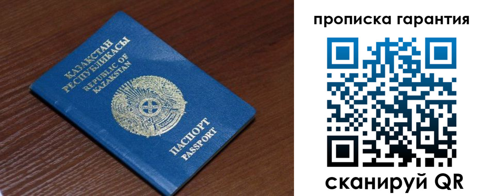 прописка для работы в Новороссийске
